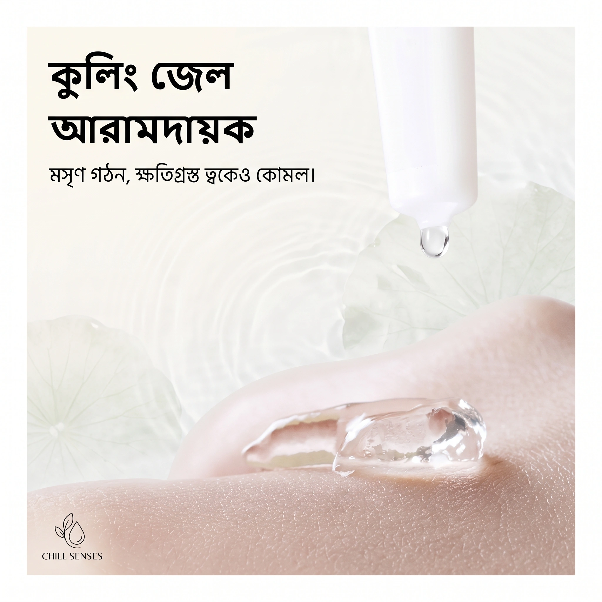Cooling Gel